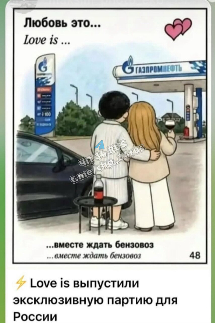 Ответ на пост «Очереди на АЗС? Лимит 30 литров? Только не для людей из офиса АЗС "Газпром"»