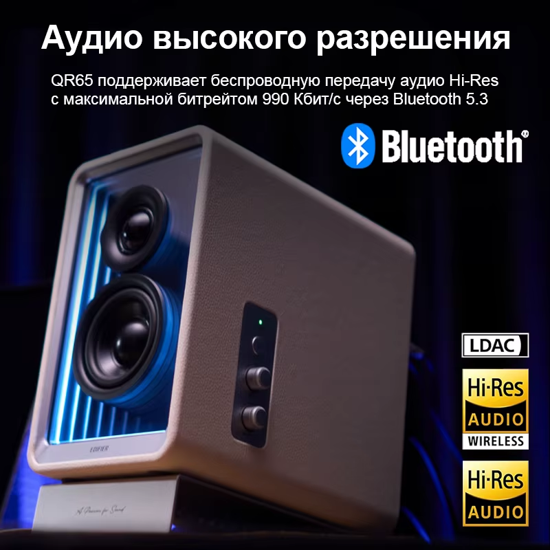 Edifier QR65: 65W of studio-quality sound, Hi-Res Audio (LDAC), and 65W GaN charging. More than just speakers. - Series Top Reviews  Ratings 2026 on Ali, My, Распродажа, AliExpress, Discounts, Products, Xiaomi, Charger, Tablet, Online shopping, Accessories, Holder, Appliances, Battery, Aliexpress sale, Household goods, Advertising, Tools, Longpost, 