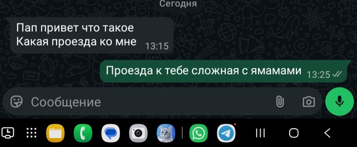Кратко о моих отношениях с сыном