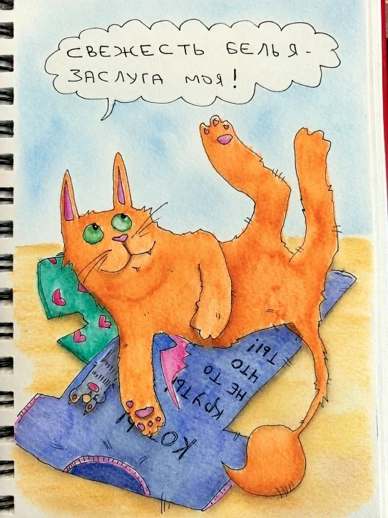Freshness of linen - Series Intern Marusya  Bedside Monster, My, Drawing, Humor, Author's comic, cat, Monster under the bed