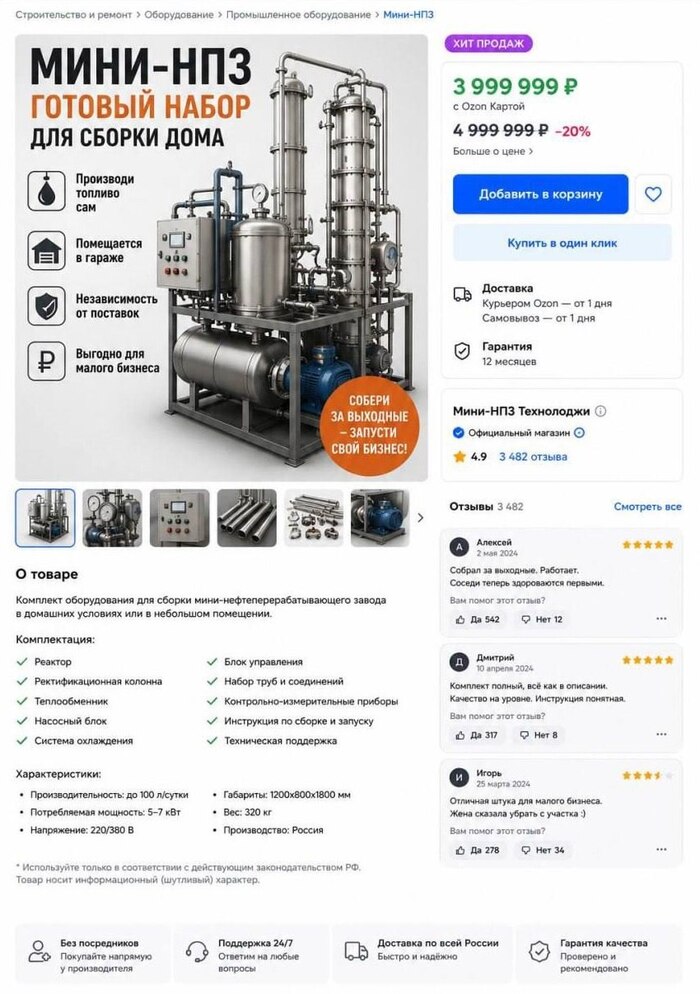 А нефть где брать ?