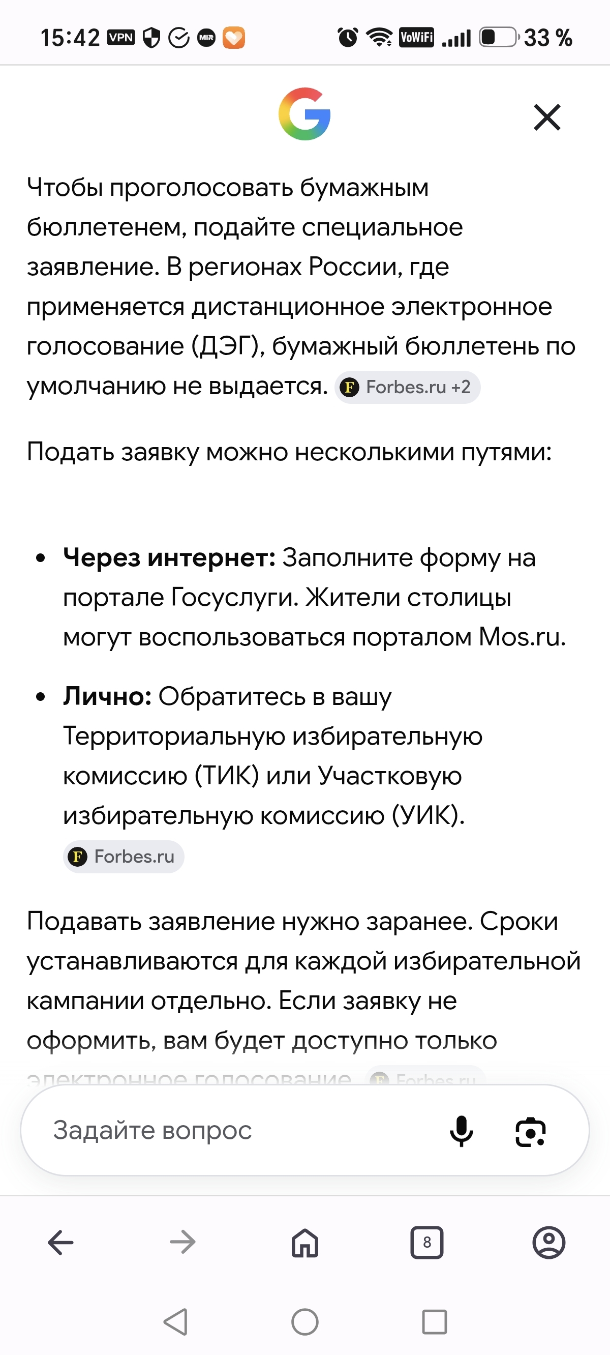 Maybe everyone knew, I just found out - Politics, Elections, State Duma, Longpost