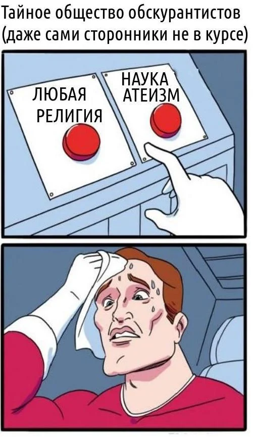 Reply to the post “The Cry of the Soul of an Atheist” - My, Religion, Society, Opinion, People, Atheism, Logics, faith, Secret society, World government, Reptilians, Теория заговора, Xenophobia, Deception, Buddha, Buddhism, Sidhartha Gautama, The state of nirvana, Samsara, Critical thinking, Reasoning, Reply to post