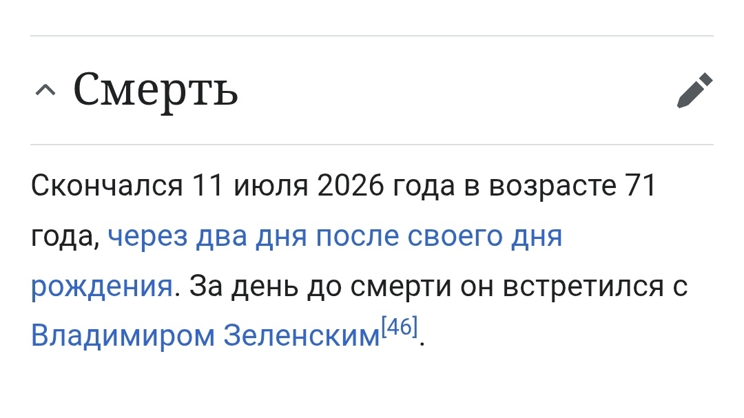 Lindsay's Wiki - Lindsey Graham, Wikipedia, Zrk s-400, Special operation, Screenshot, Politics, Obituary, Zelensky's curse, Russophobia