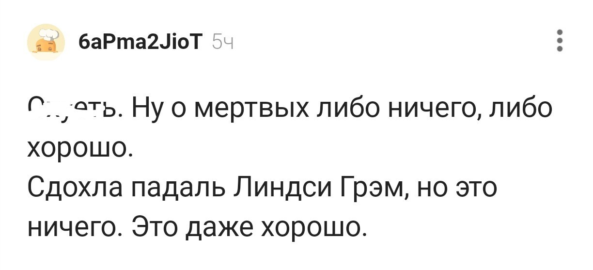 On the death of Lindsey Graham - USA, Russophobia, Death, Ukraine, Politics, Comments on Peekaboo, Mat
