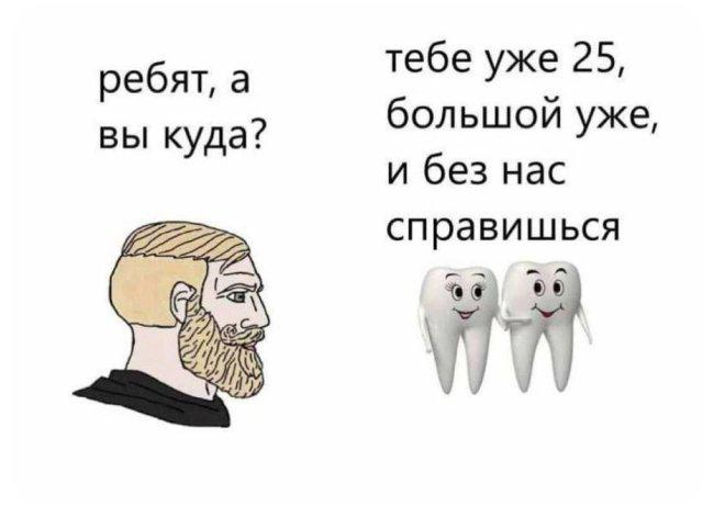 Ребят, куда же вы?