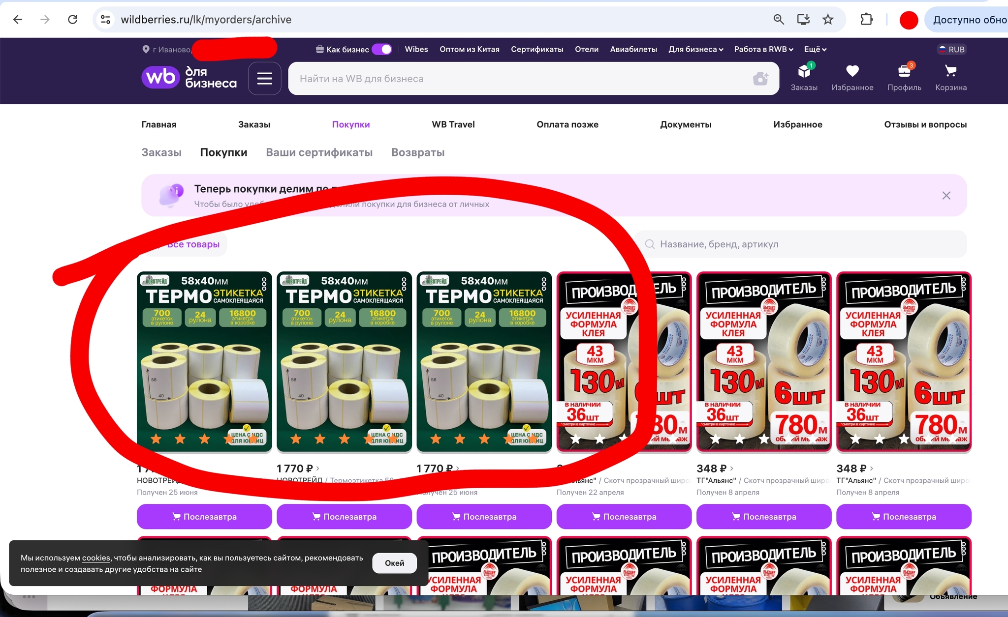 Wildberries Points Scam - Wildberries, Marketplace, Deception, Negative, Points