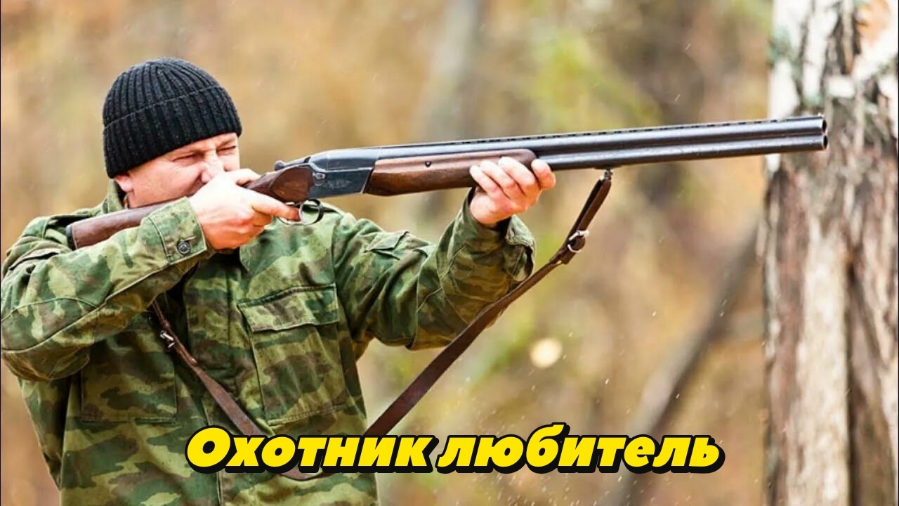Три стадии. Какая четвертая?) - Моё, Охота, Пиво