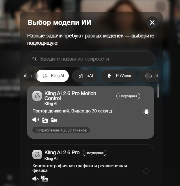 Kling AI Neural Network in Russian: How to Create Realistic Videos and Images with Kling AI - Neural Networks, Openai, Short videos, Promts for neural networks, Artificial Intelligence, Kling, Generating Images, Chat Bot, Longpost