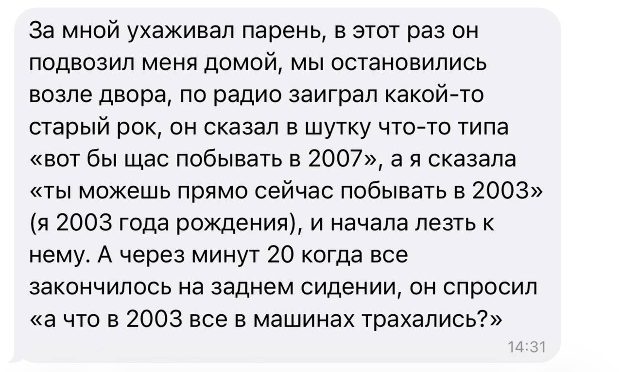 Time Machine - From the network, Humor, Men and women, Relationship, Picture with text, 2003, Sex, 18-25 years old, Girls, Hint