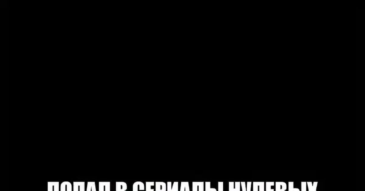 A guy went on a journey through the best TV series of the 2000s. - Neural Networks, Artificial Intelligence, The bot, Humor, Black humor, University, Cool guys, Happy Together (TV Series), TNT, Serials, Movies, Nostalgia, Video, Vertical video, Short videos, Telegram (link), MAX messenger (link), Instagram (link)