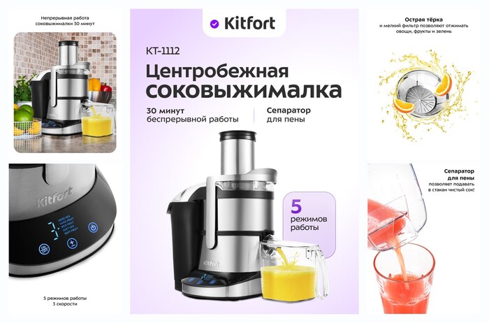 ������������� ������������ Kitfort ��-1112, 5 ������� ������