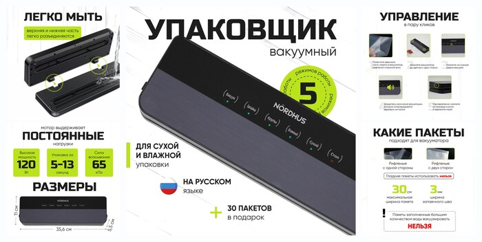 ��������� ��������� Nordhus 120�� ������ + 30 ������� � �������