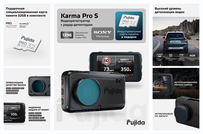 ���������������� ��� ���������� Fujida Karma Pro S WiFi � �����-����������, �������