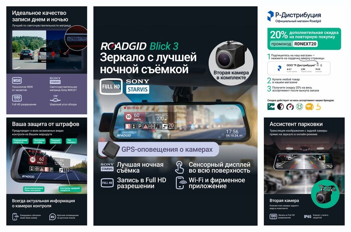 ���������������� ������� � ������������ � ������� Roadgid Blick 3 Wi-Fi GPS - � ����� �������� � ������ ������� Full HD