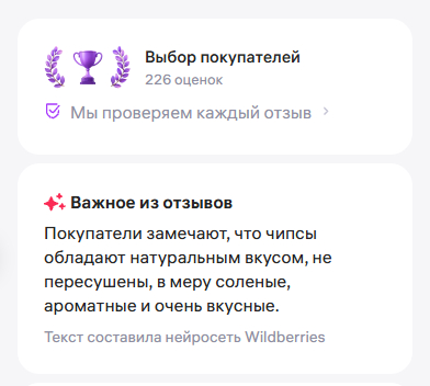 Мясные чипсы на 1.5млн зависли 2