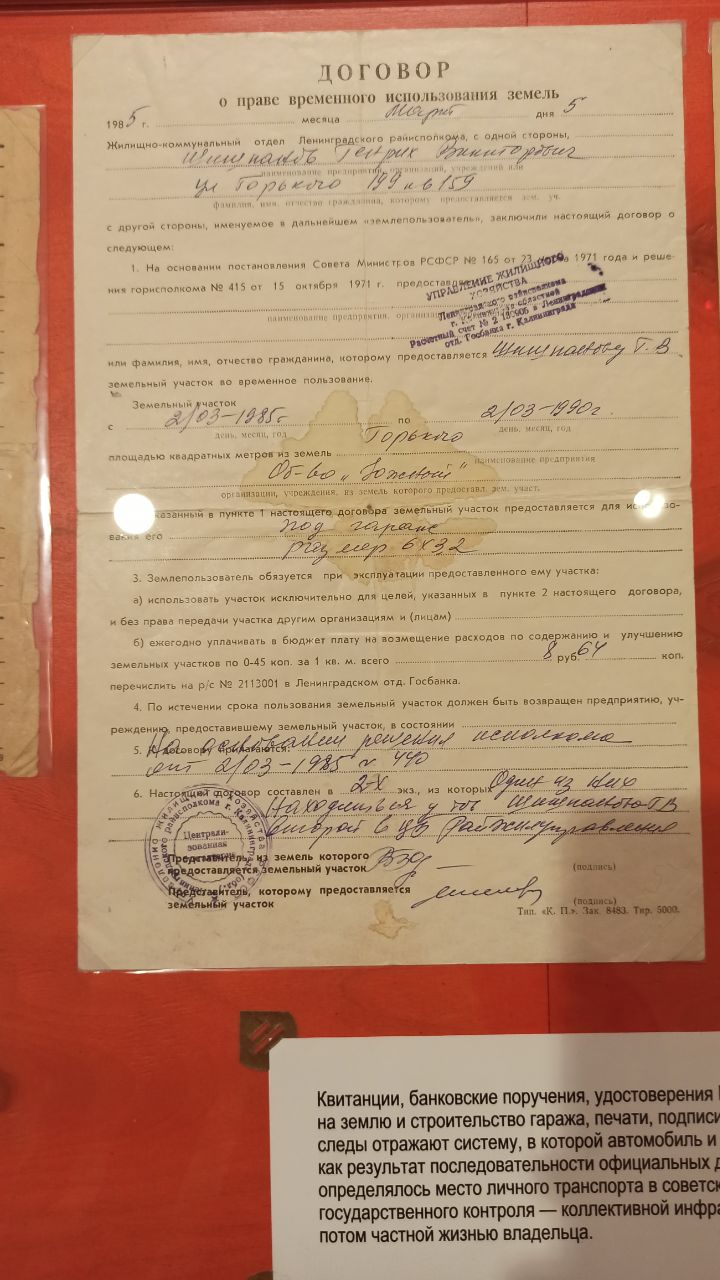 Looking to buy a garage in Kaliningrad. - My, Garage, the USSR, Made in USSR, Childhood in the USSR, 60th, 70th, Rarity, Museum, Kaliningrad, Kaliningrad region, Interesting places, History, Local history, sights, Travels, Travel across Russia, Cities of Russia, The property, Longpost, Auto, 80-е