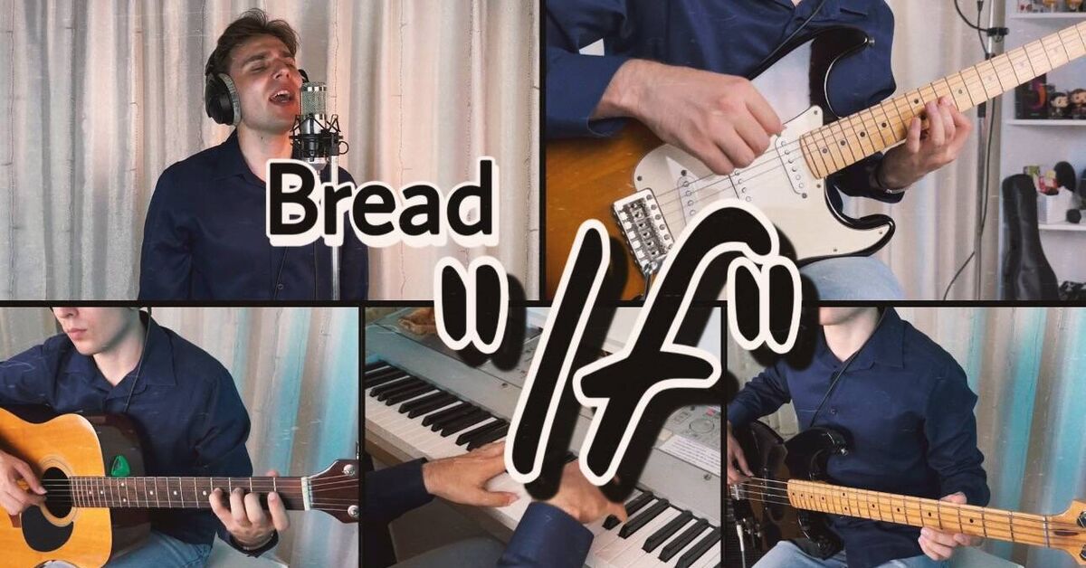 “If” (Bread) Cover - Youtube, Music, Hits, Rock, Clip, Cover, Vocals, Video, Video VK
