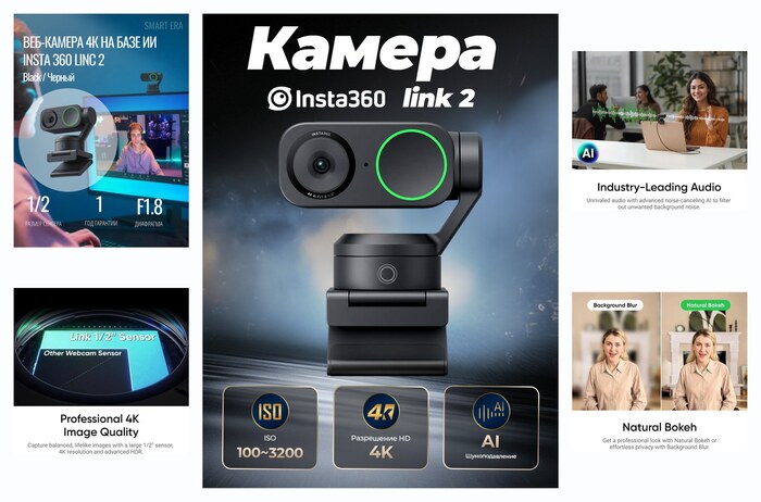 ���-������ Insta360 Link 2 - PTZ 4K AI ��� ��/Mac, ������ 1/2″, ��� ��������� ��������, ������������, ���