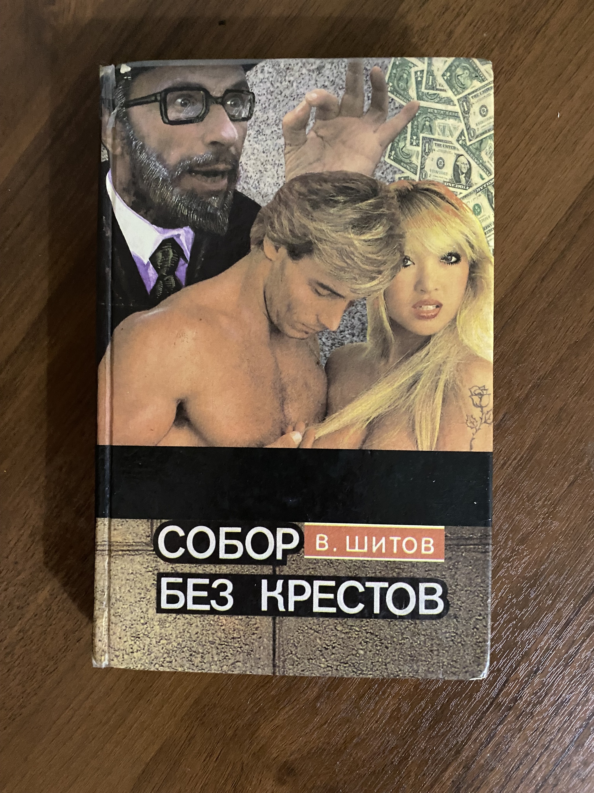 What did they read in the holy 90s? - My, Books, Childhood of the 90s, 90th, Nostalgia, Old school, Memories