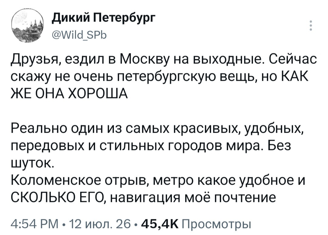 Moscow is top notch! You can't argue with that. - Politics, Russia, Screenshot, X (Twitter), Moscow, Saint Petersburg, Peace, Opinion, Town, Metro, Moscow Metro, Navigation