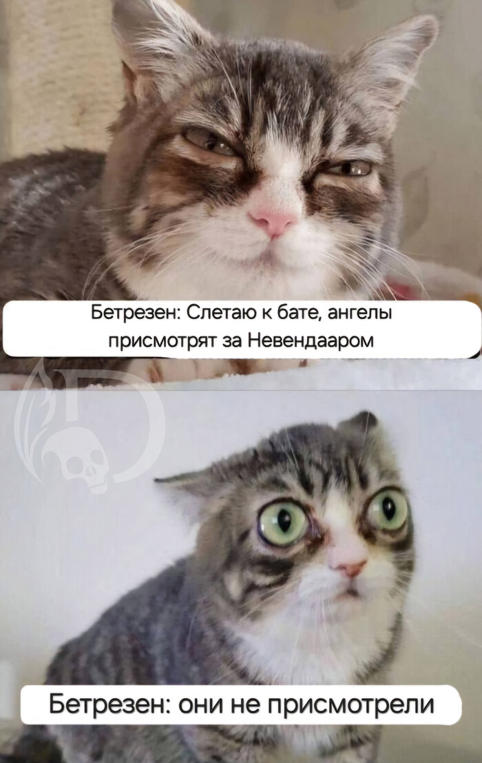 Наивный Бетрезен