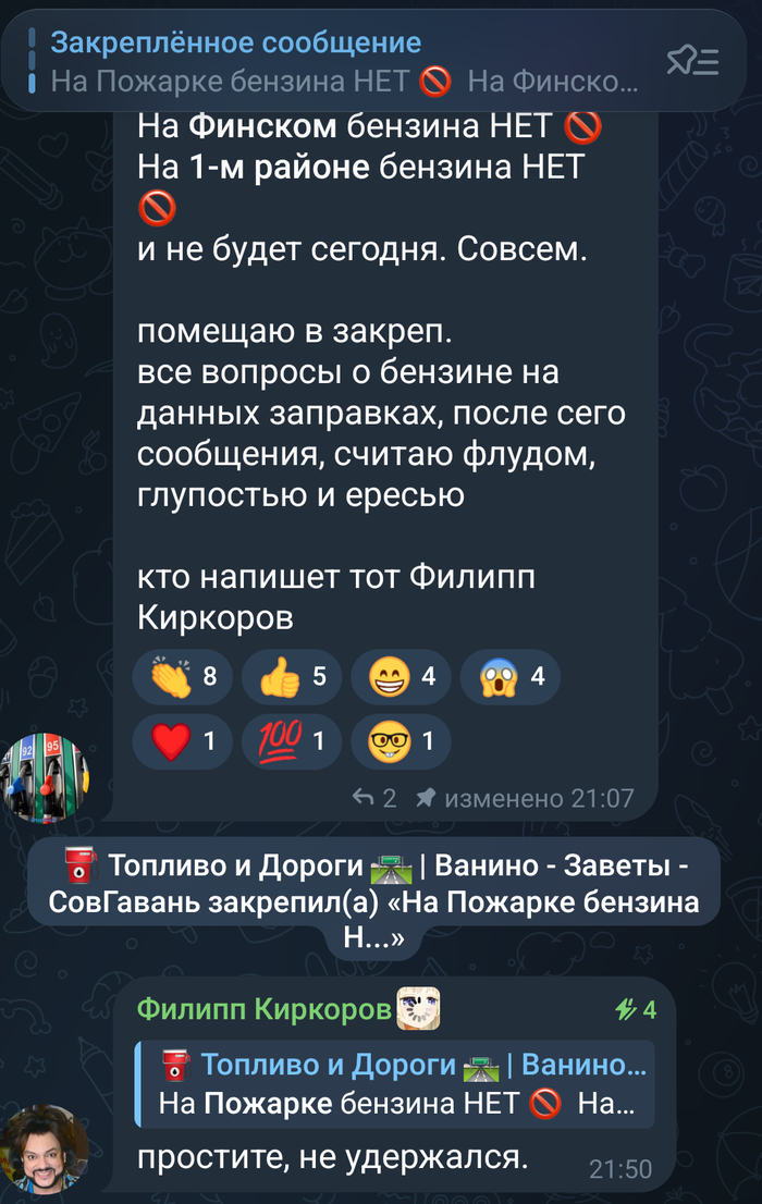 Не удержался