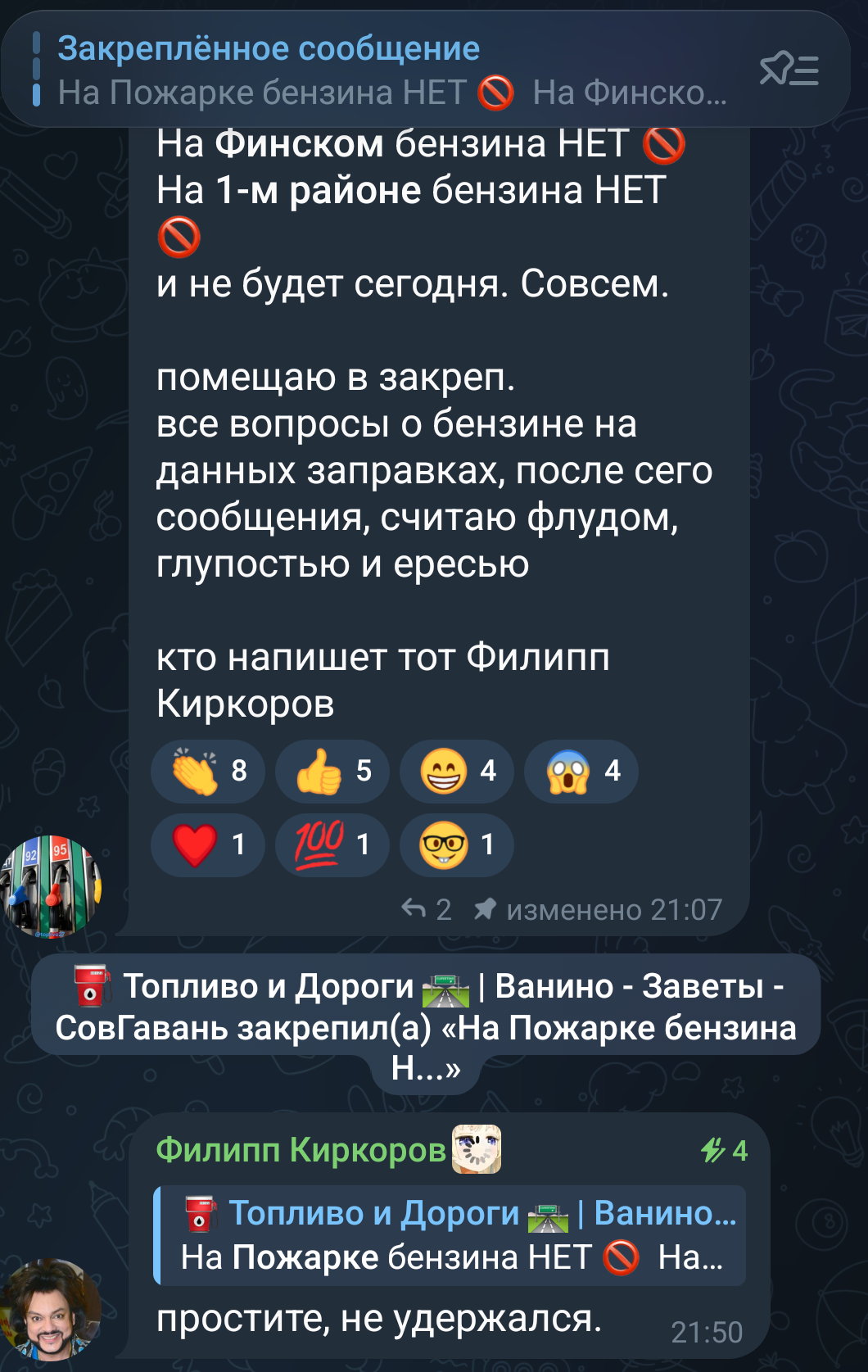 I couldn't resist - Petrol, Humor, Screenshot