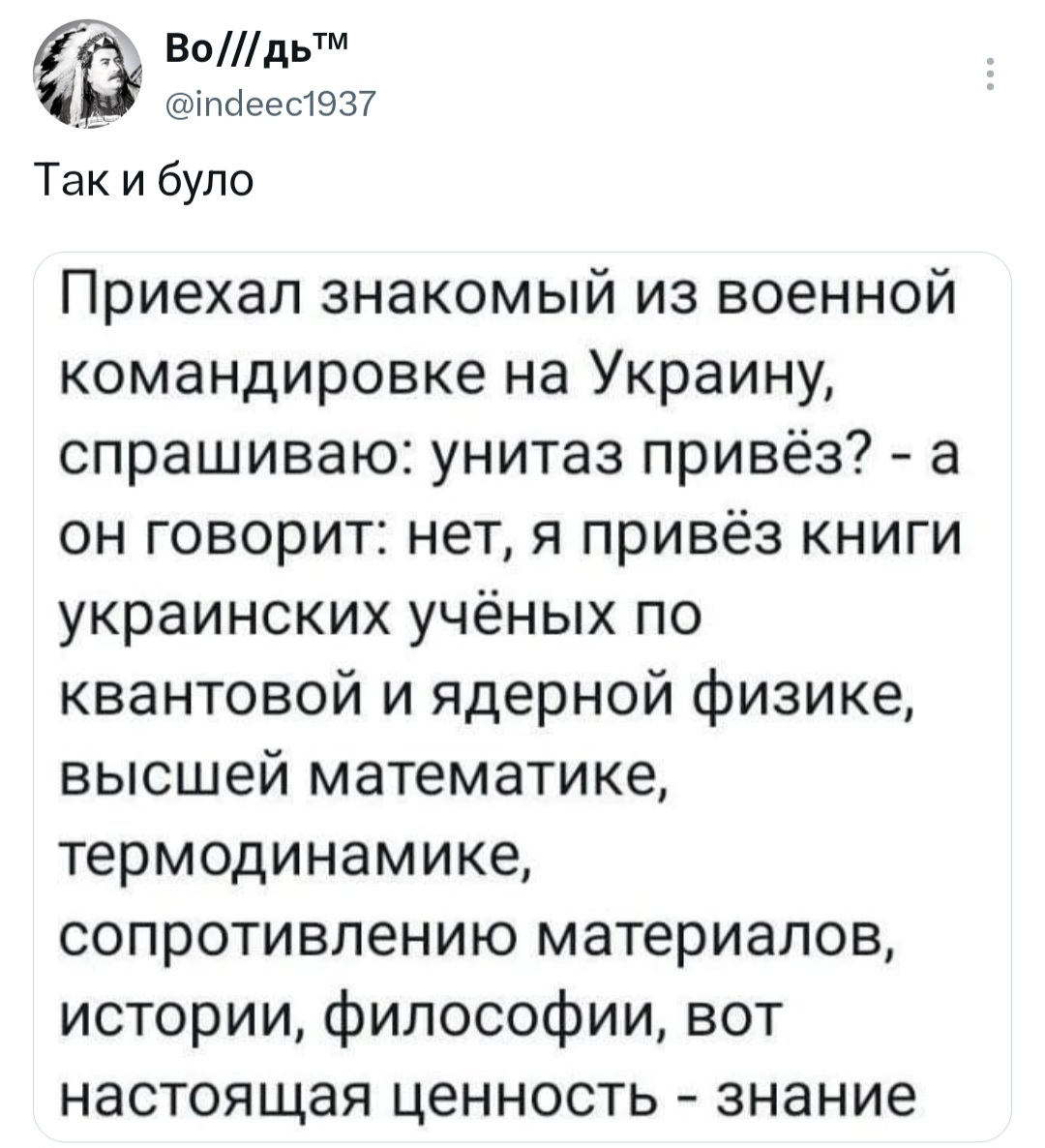 Joke - Fake news, Politics, Screenshot, X (Twitter), Ukraine, Fake, Humor, Ukrainians, Joke, Russia