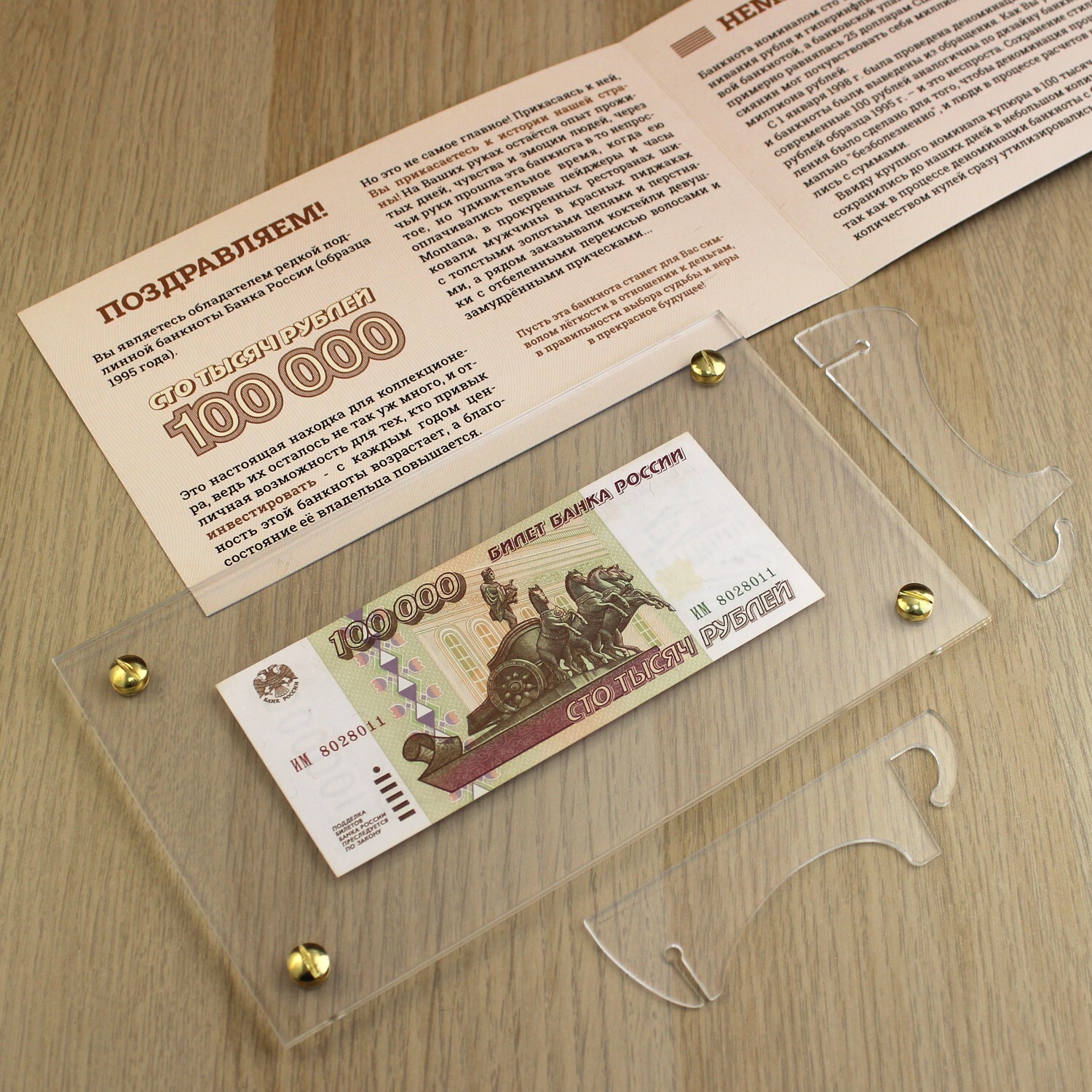 100,000 ruble banknote - My, The photo, Banknotes, Presents, Registration, Laser cutting, Laser engraving, Short videos, Telegram (link), Video, Longpost