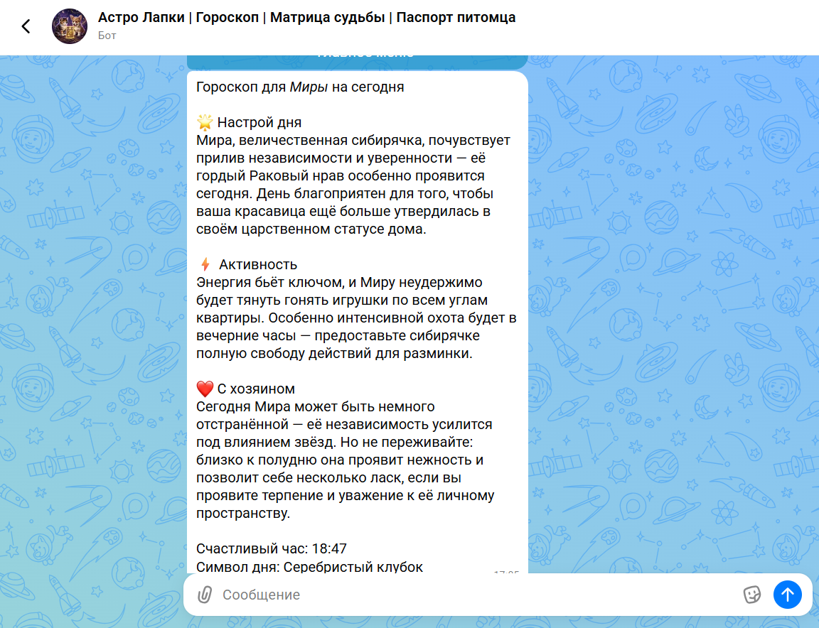 I don't know how to program. But I used AI to create a Tarot bot for cats—and I didn't expect it to go this far. - My, IT, Neural Networks, Artificial Intelligence, MAX messenger, Telegram (link), Claude, Pets, Tarot cards, Horoscope, Startup, Development Diary, Longpost