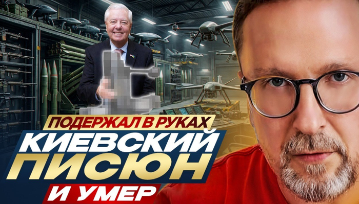 Ответ на пост «Вокруг смерти Грэма»