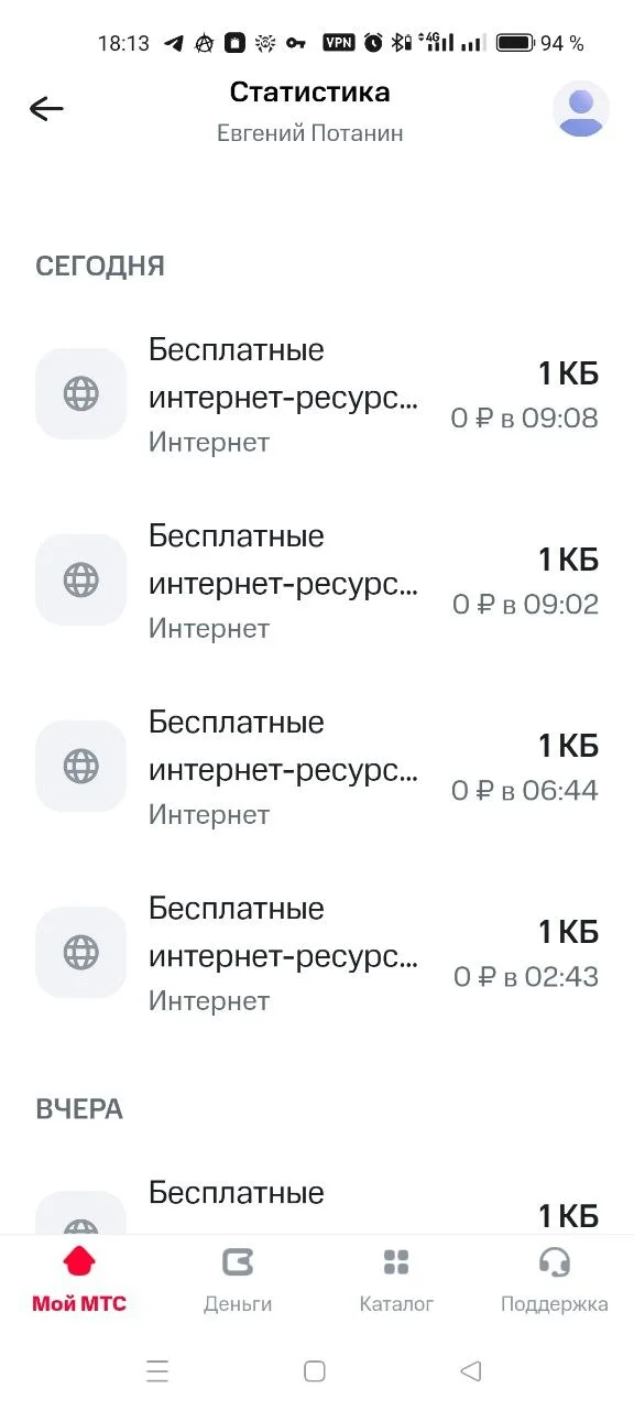 MTS, what a fucking company. - My, Negative, MTS, cellular, Longpost