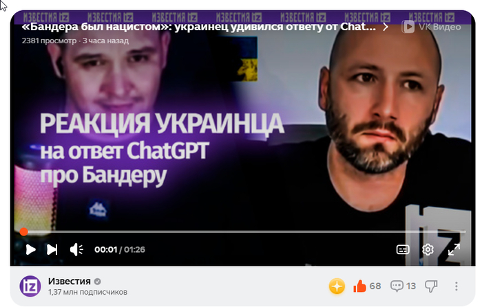 «Бандера был нацистом»