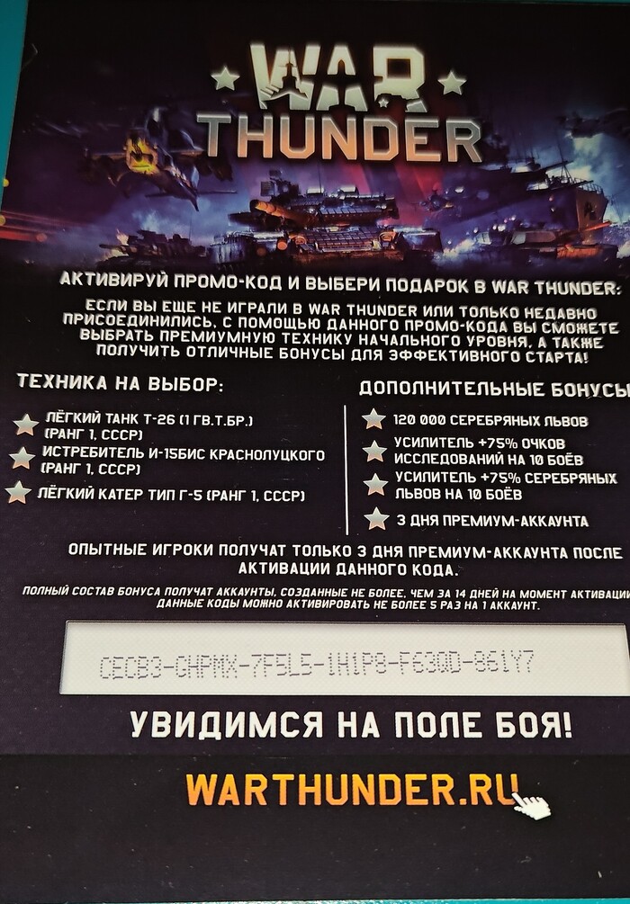 ��� ��� War Thunder