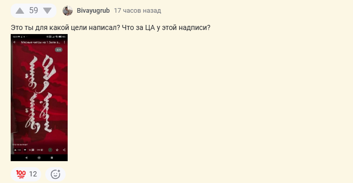 Про МАРАЛа и Старо-монгольскую письменность - 14.07.26 07:19 0