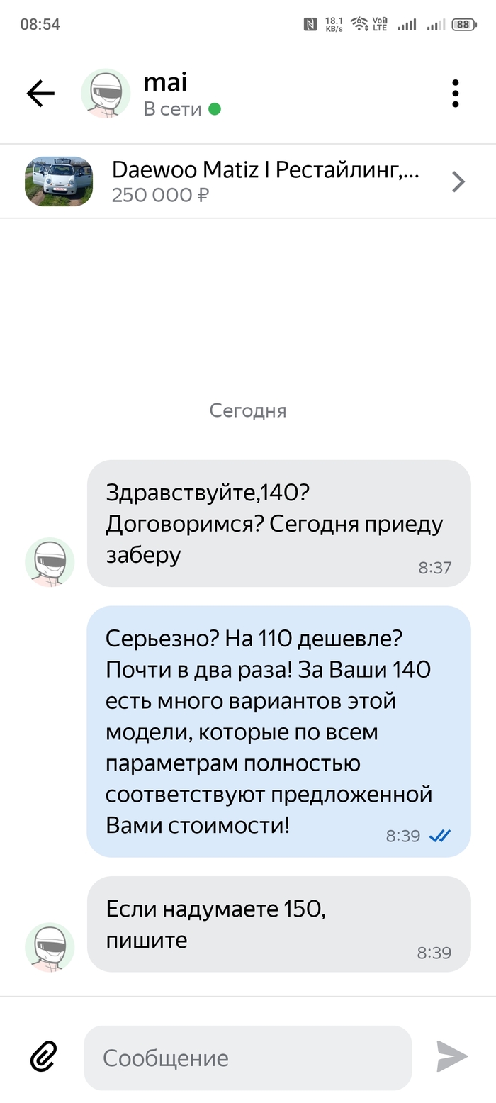 Дром