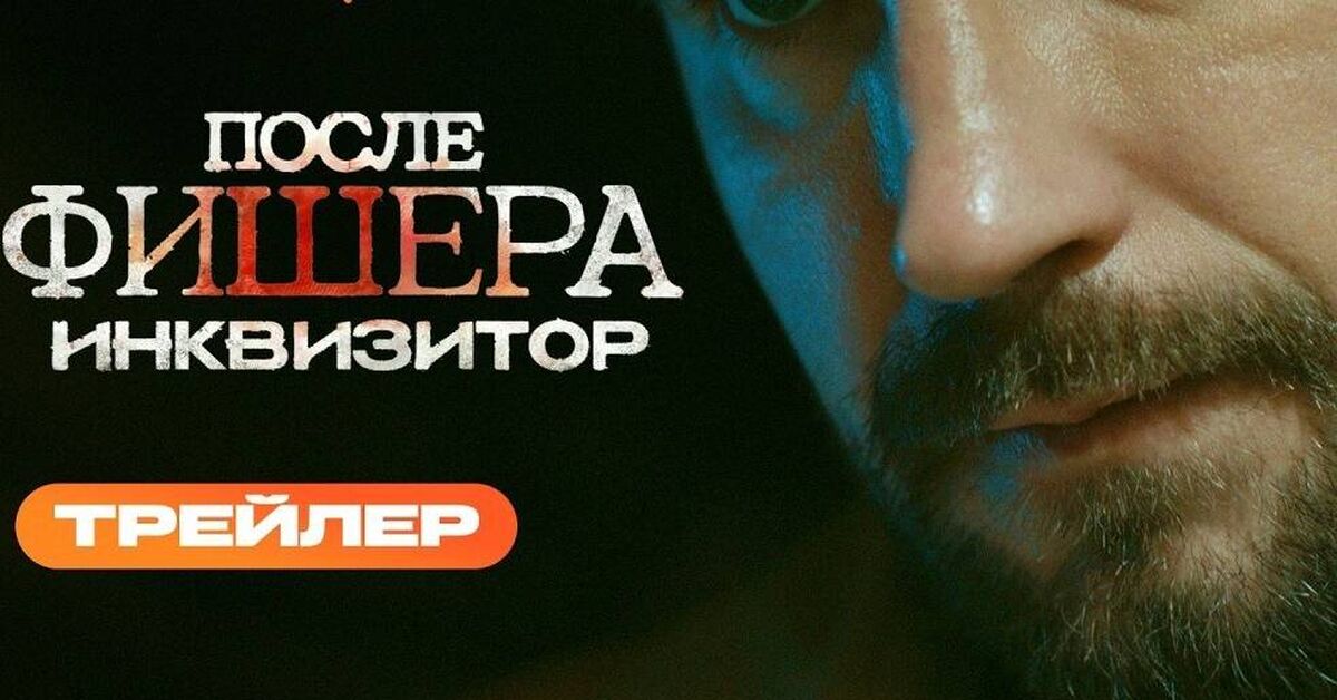 Alexander Petrov saves the series: what's wrong with the third season of Fisher - New films, Serials, Movies, Rutube, Detective, Video