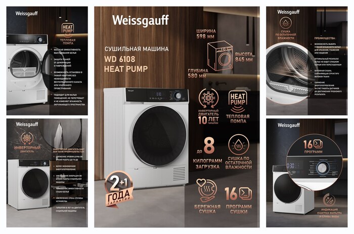 ��������� ������ Weissgauff WD 6108 Heat Pump, ��������, �������� �����, �������� 8 ��, ����� ������ �������, �������