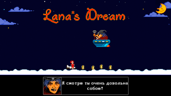 �������� �� ���� Dream's Frog