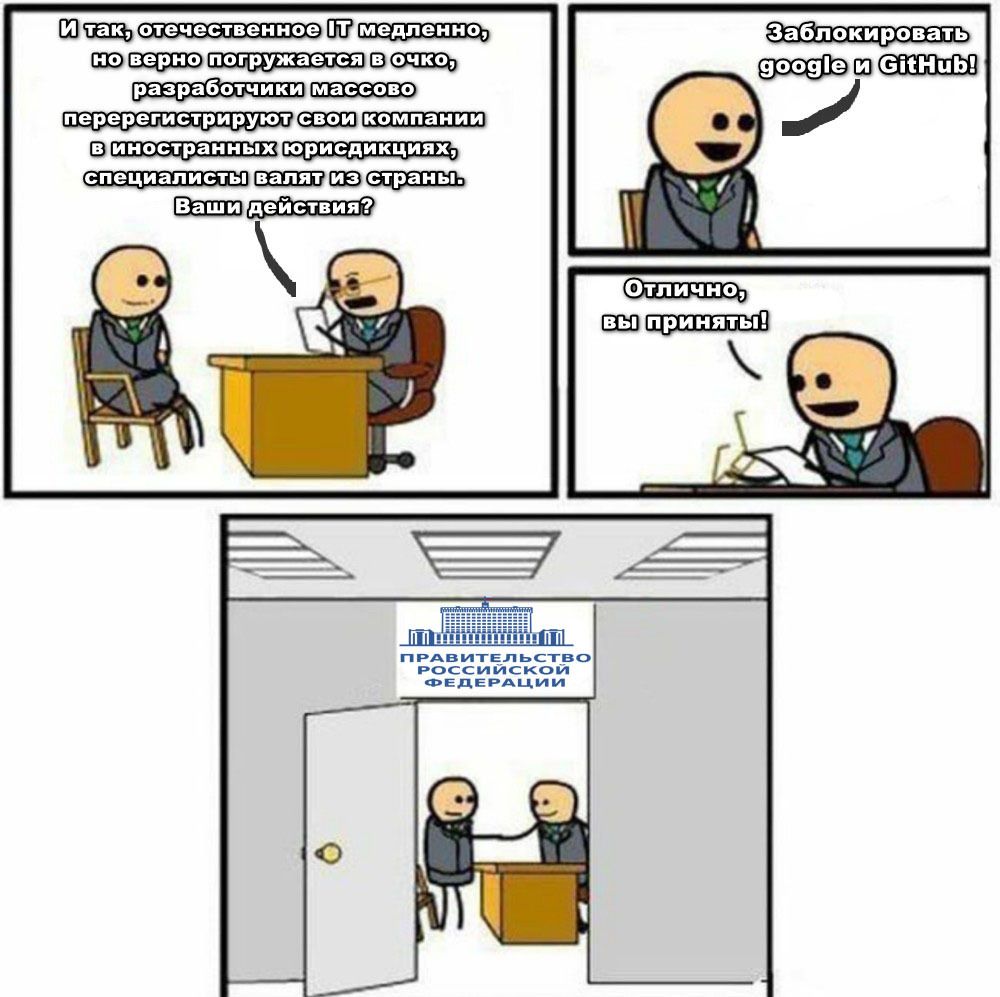 Successful candidate! - Memes, Humor, Politics, IT, Blocking