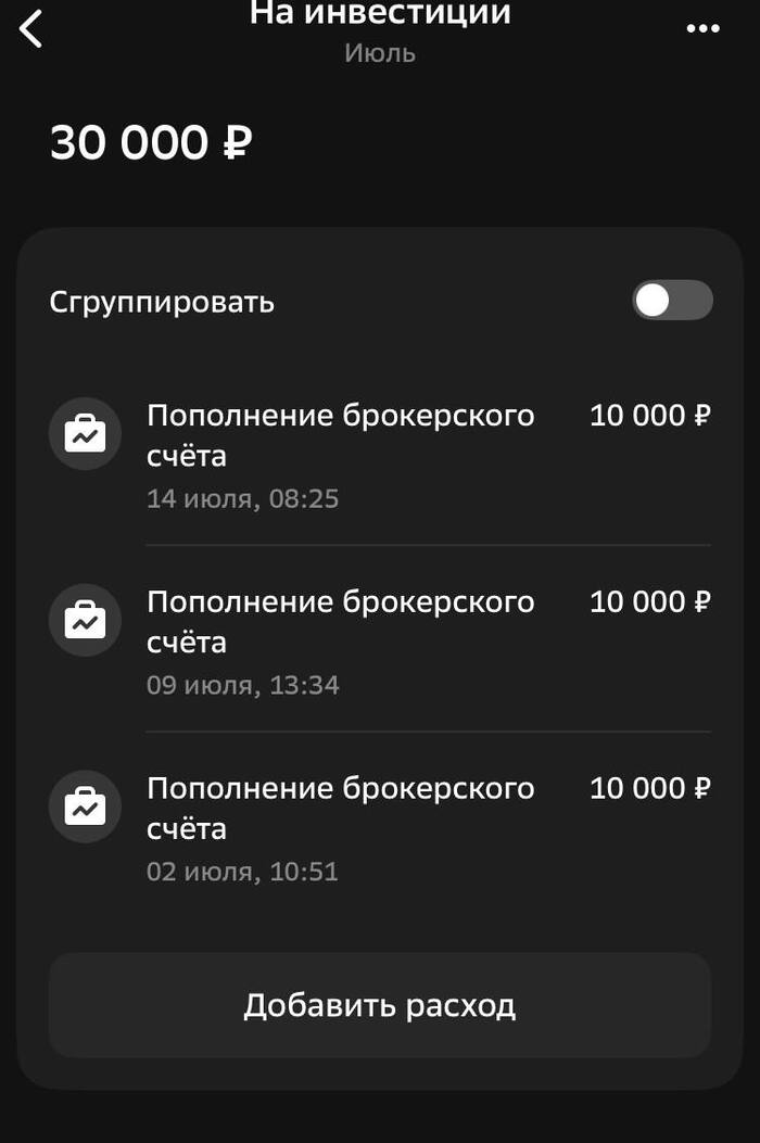 Все план по пополнениям выполнил, 30 000 есть