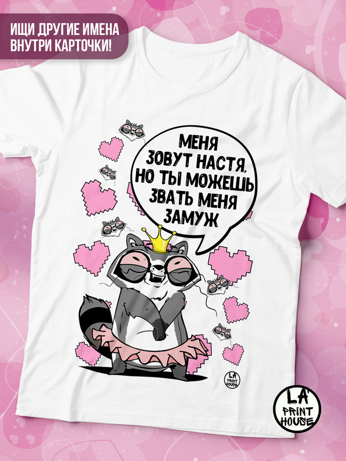 ��� ����: <!--noindex--><a href="https://pikabu.ru/story/belaya_futbolka_s_printom_14151049?u=https%3A%2F%2Flaprinthouse.ru&t=https%3A%2F%2Flaprinthouse.ru&h=b0dbe1ff080e86aad58633dd0b7406e1b14721f2" title="https://laprinthouse.ru" target="_blank" rel="nofollow noopener">https://laprinthouse.ru</a><!--/noindex-->