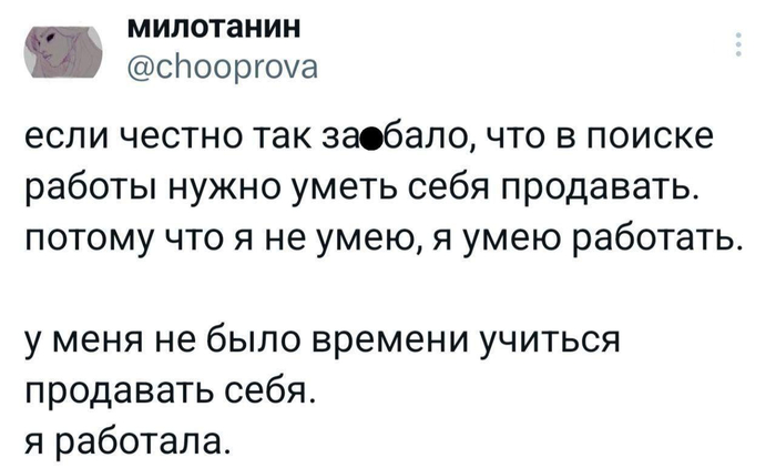 Продать себя0