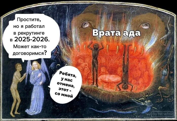 Кто-то есть, кто поддерживает рекрутеров?