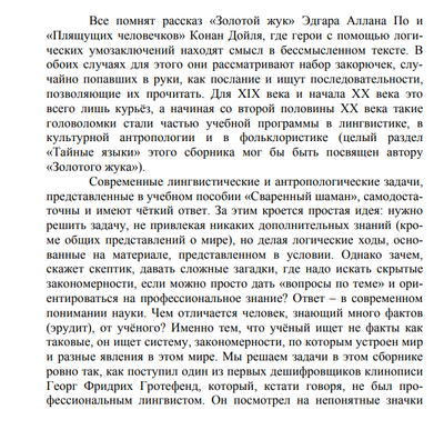 Иллюстрация к комментарию
