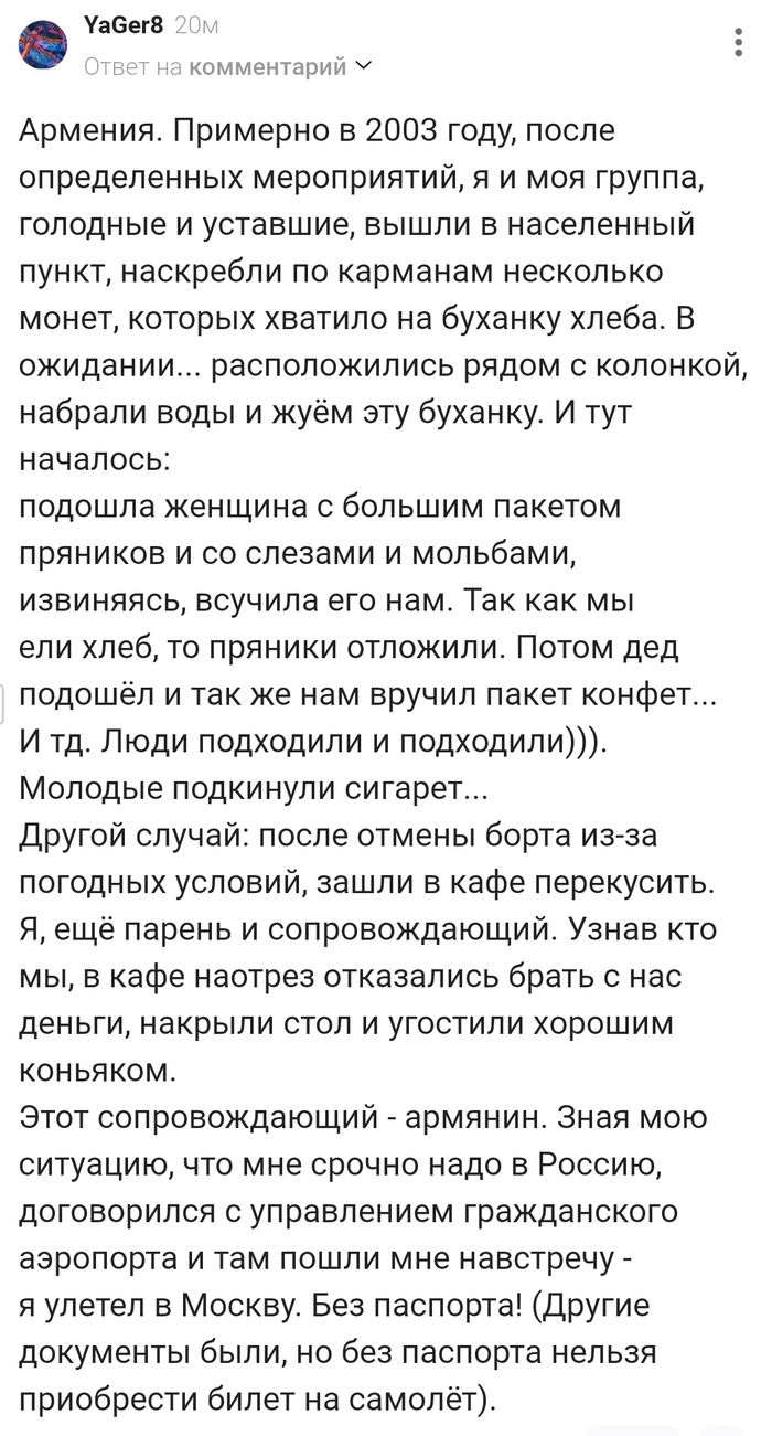 Отношение к людям !!!