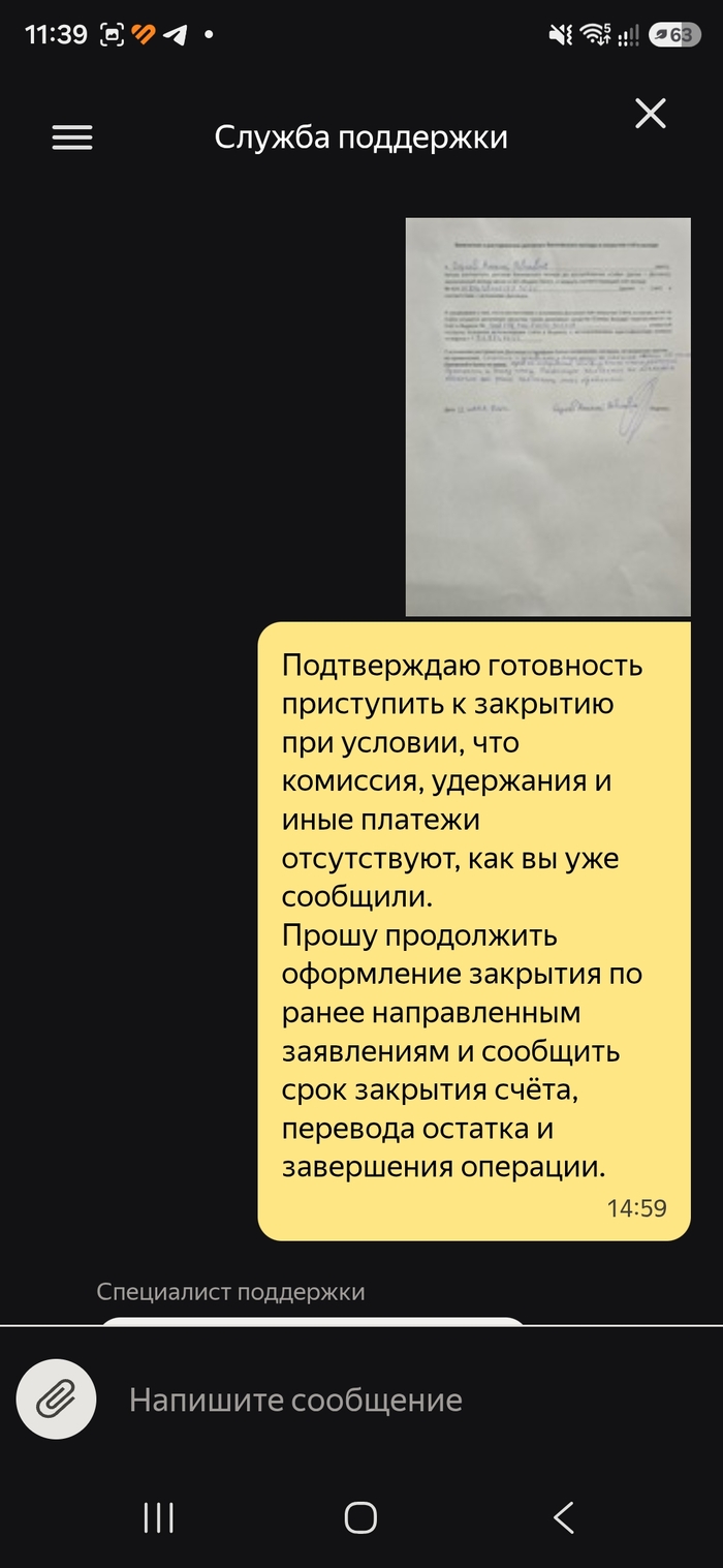 заявление по их форме но зачеркнуто отказ от претензий!