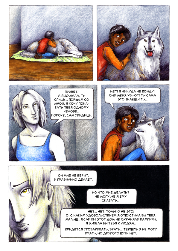 Farewell to Eternity - 25