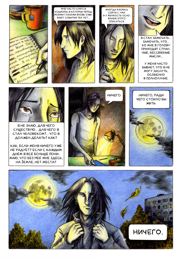 Farewell to Eternity - 24